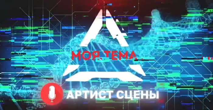 Сюжет "Россия-24 моя", проект "Моя тема", выпуск "Артист сцены"