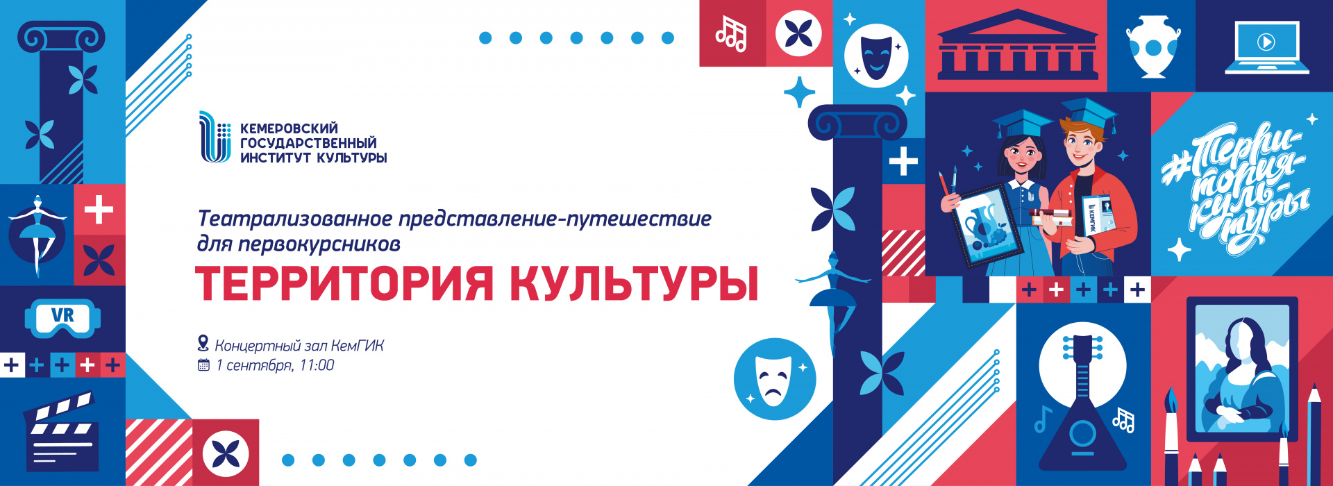 1 сентября  