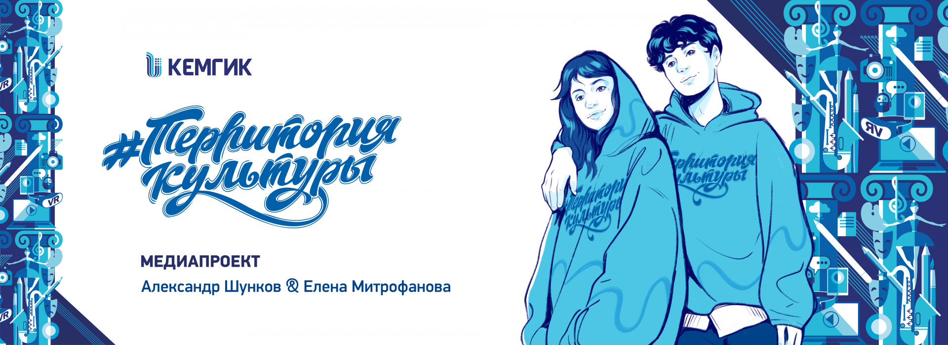 Территория культуры 