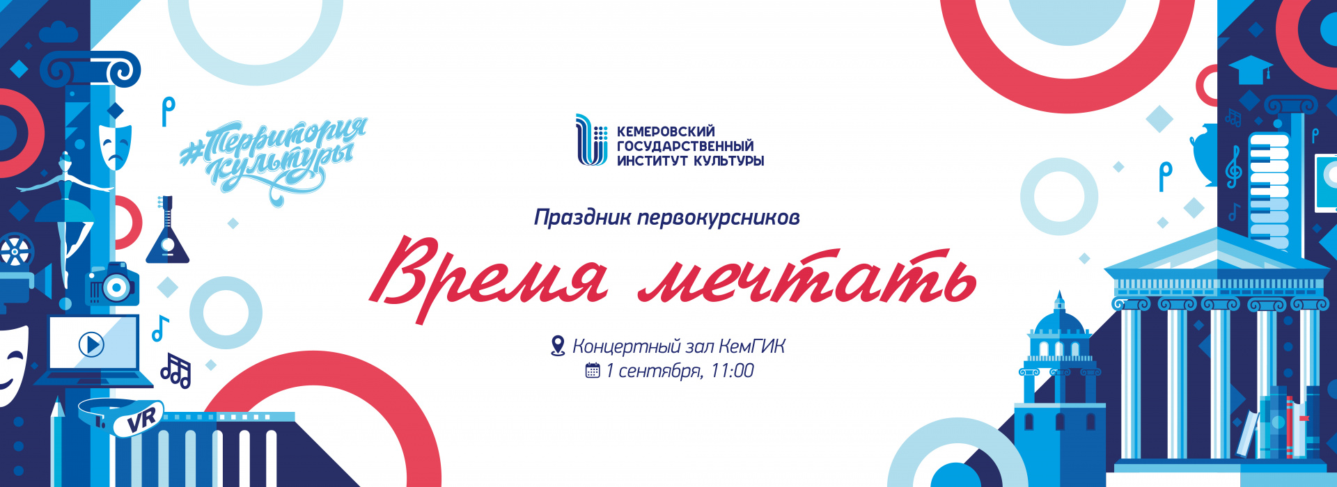Праздник первокурсников 