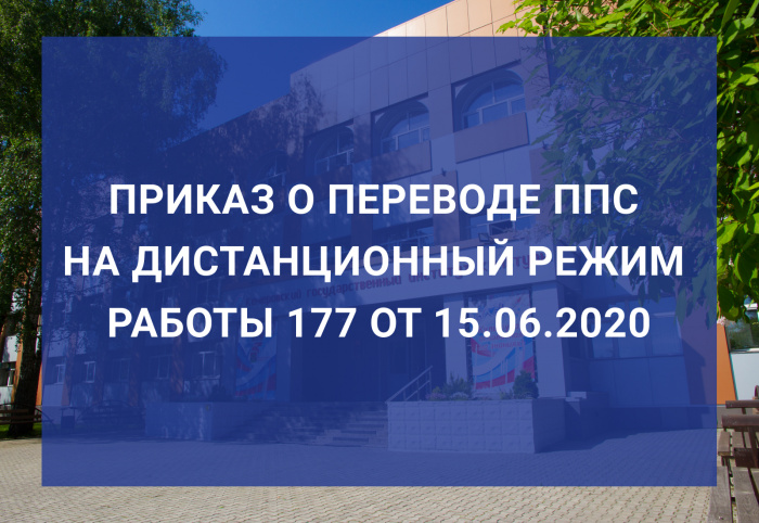 Как переводится ппс. ППС перевод. Когда с ППС перевелся в следствие. Когда с ППС перевелся в следствие картинка.