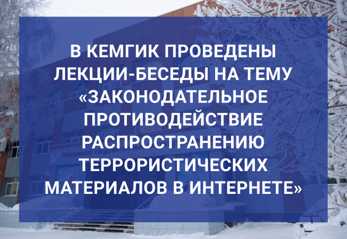 Комплексный план противодействия идеологии терроризма в российской федерации на 2019 2023 гг