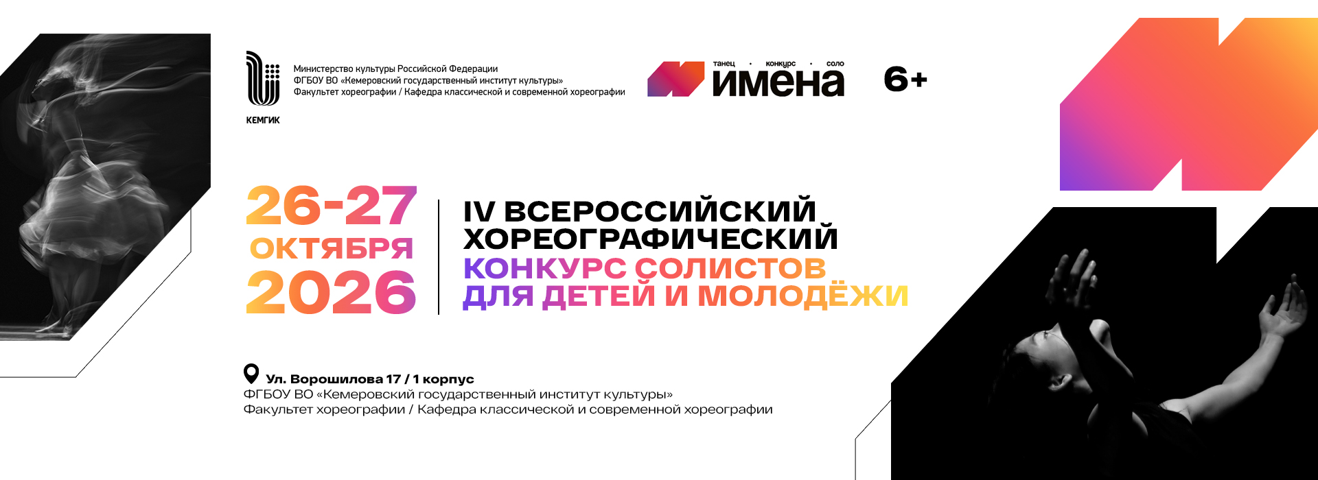 Имена 