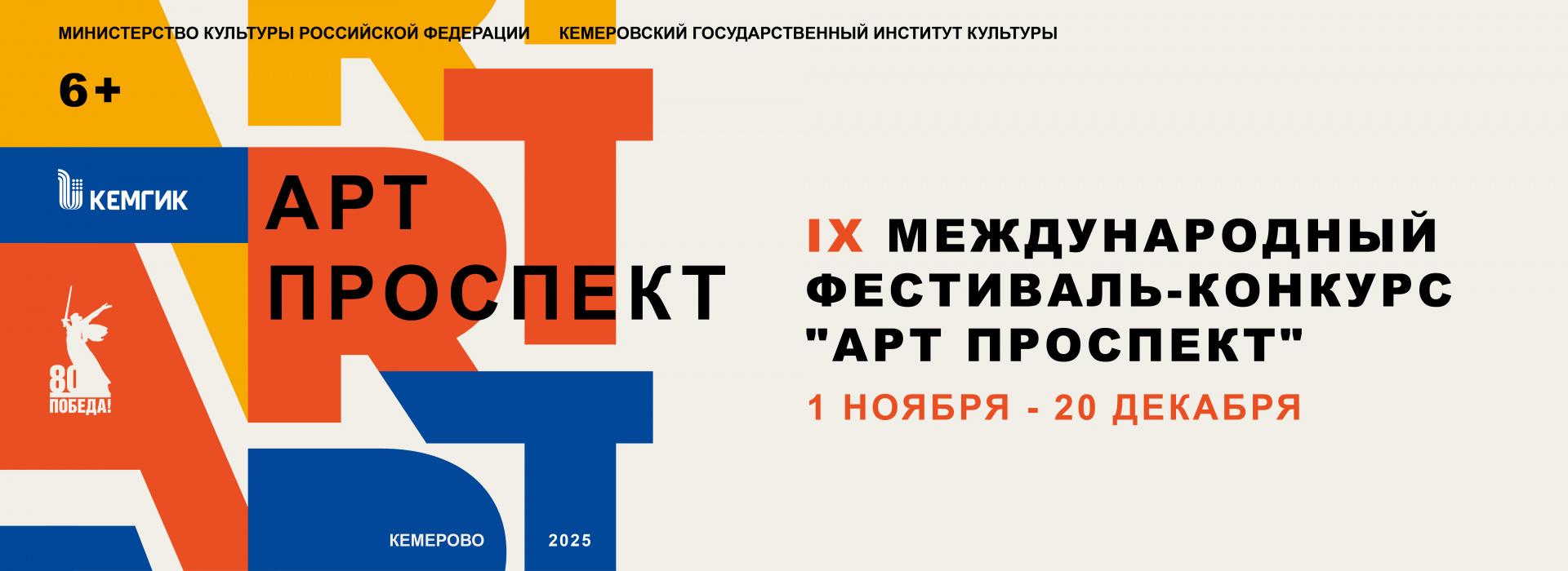 IX Международный фестиваль-конкурс "Арт Прспект"