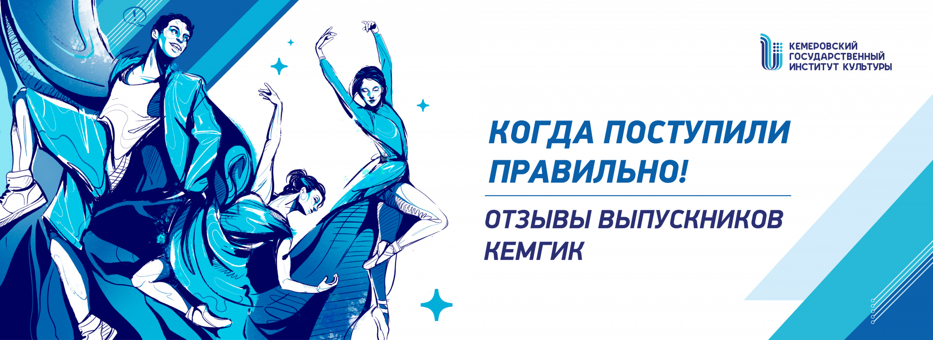 Когда поступил правильно