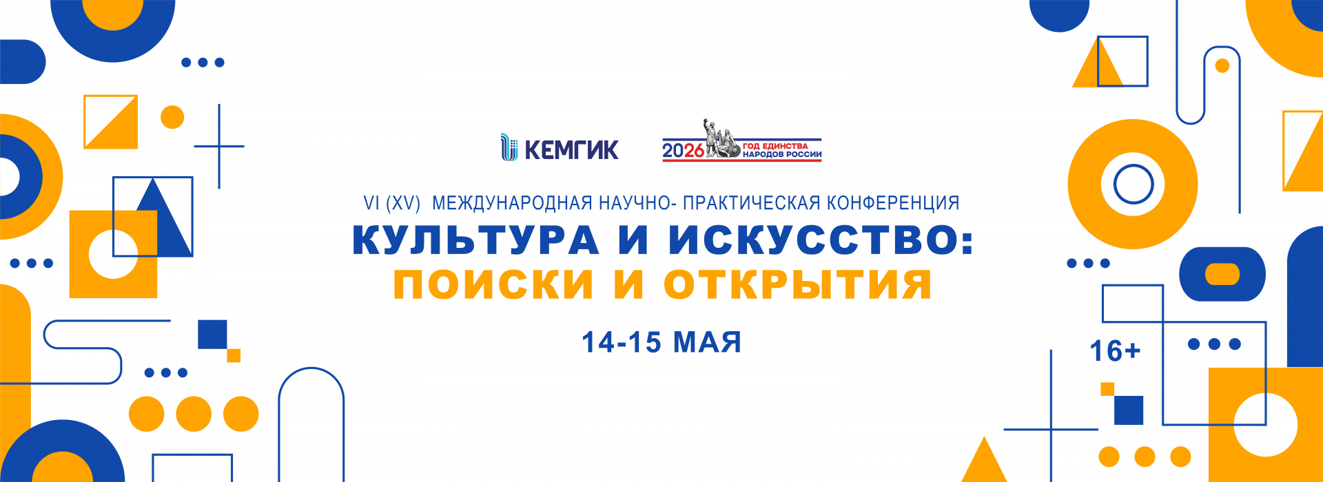 КУЛЬТУРА И ИСКУССТВО: ПОИСКИ И ОТКРЫТИЯ