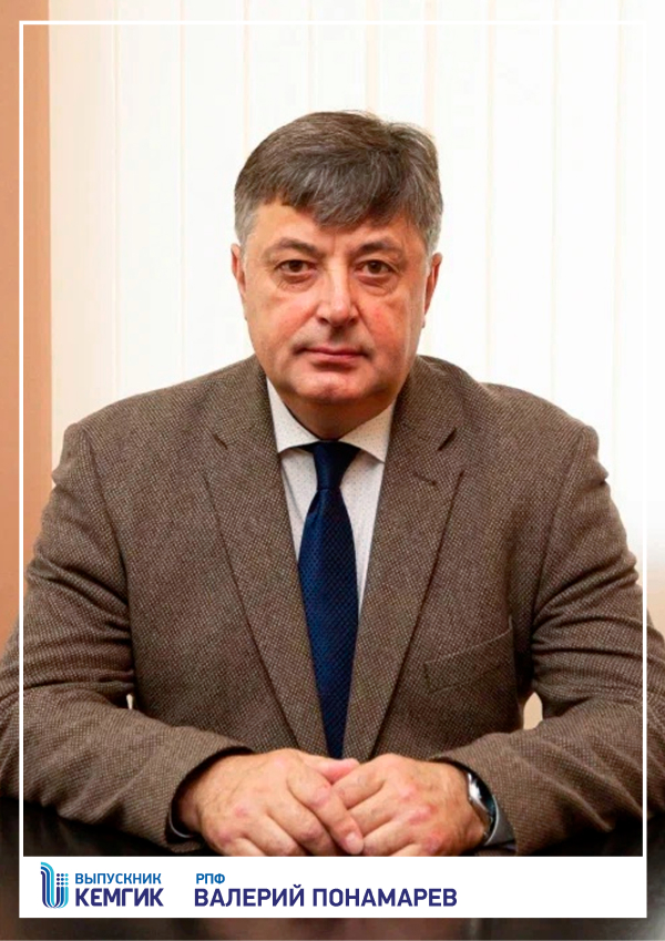 Валерий Дмитриевич Понамарев