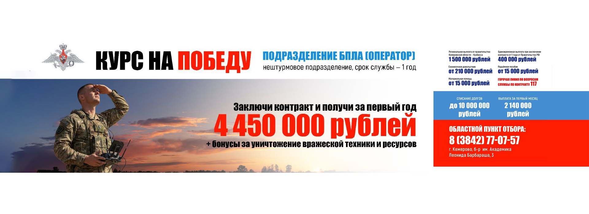 Беспилотные войска