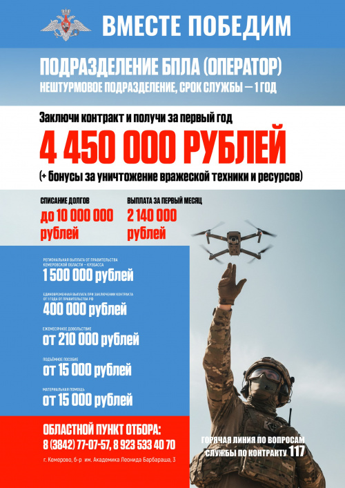 Защищай Родину!