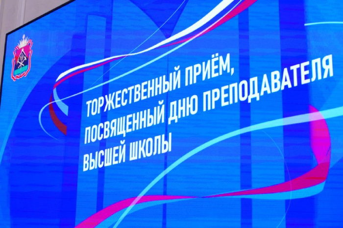 День преподавателя высшей школы: сюжет программы Вести-Кузбасс