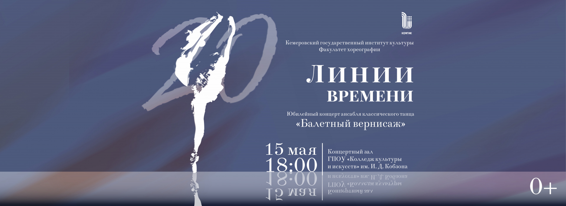 Линии времени