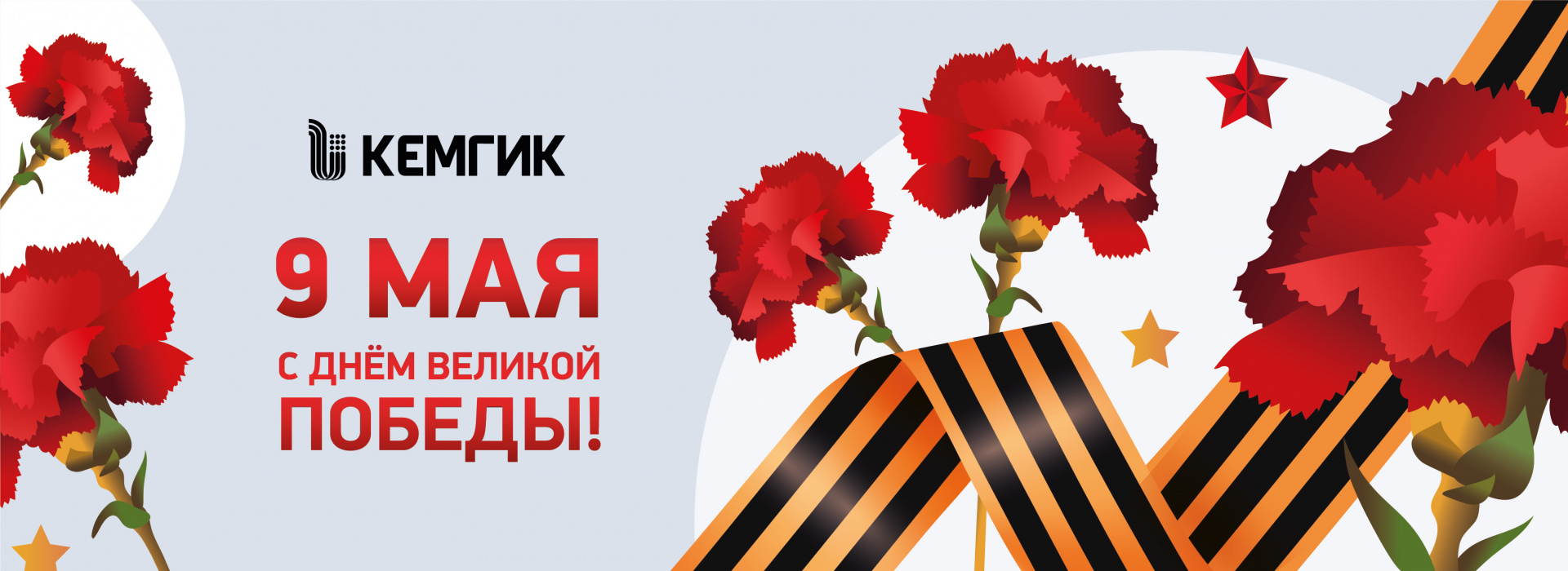 День Победы