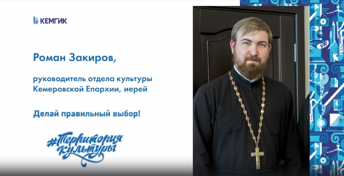 Роман Закиров, выпускник КемГИК