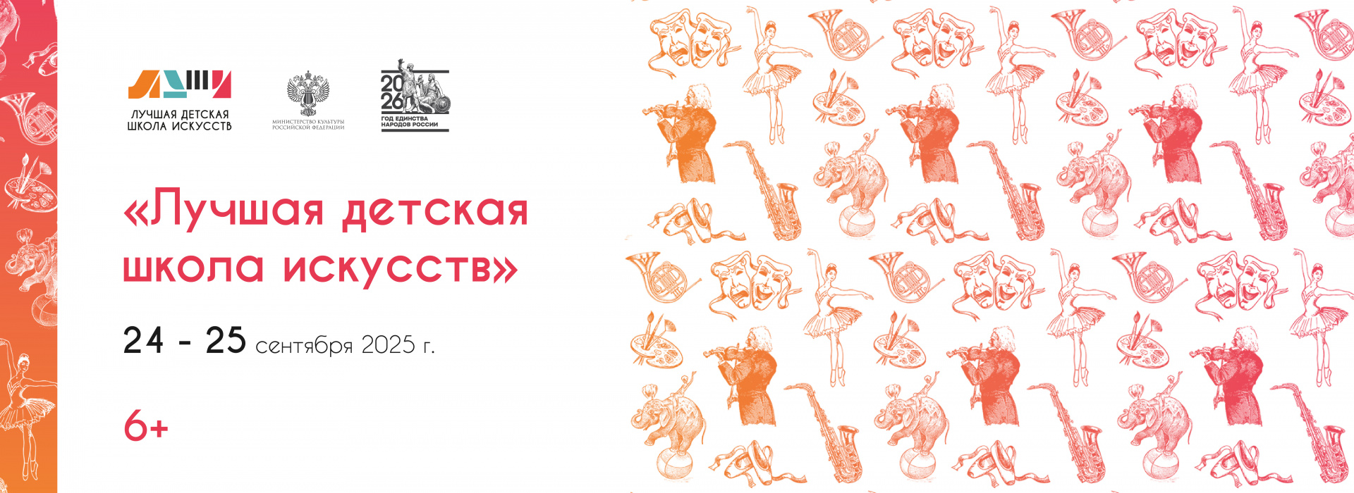 Лучшая школа исскуств