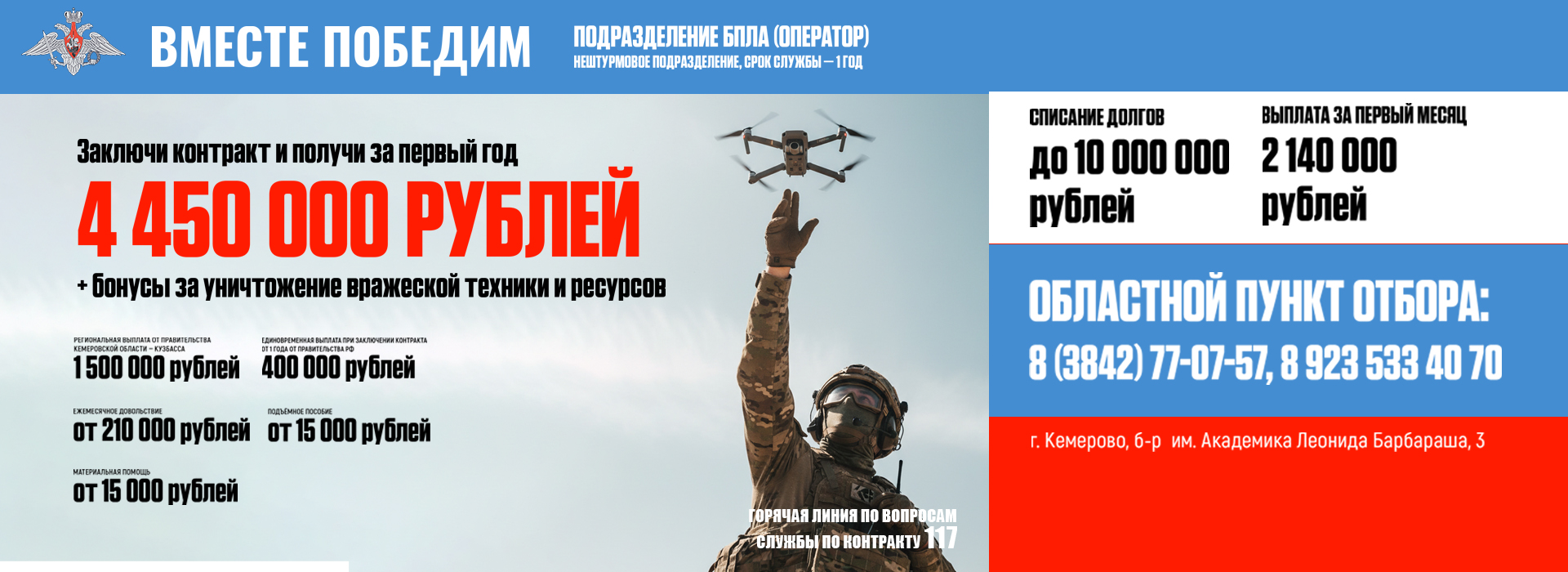 Беспилотные войска